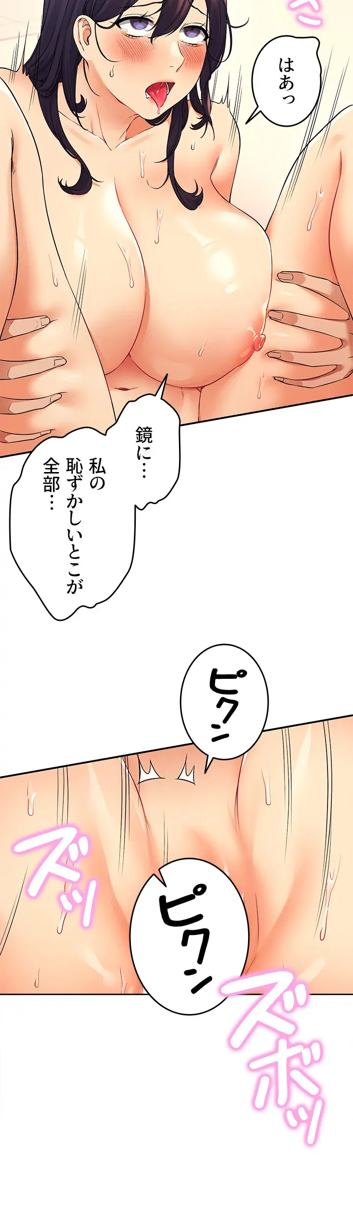 工学ヘヴン - Page 28